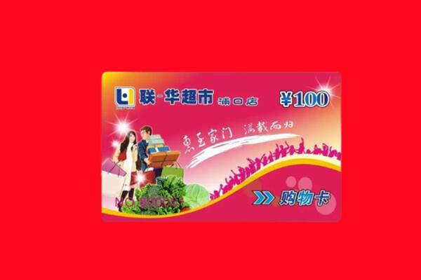 邢台市柏乡回收购物卡